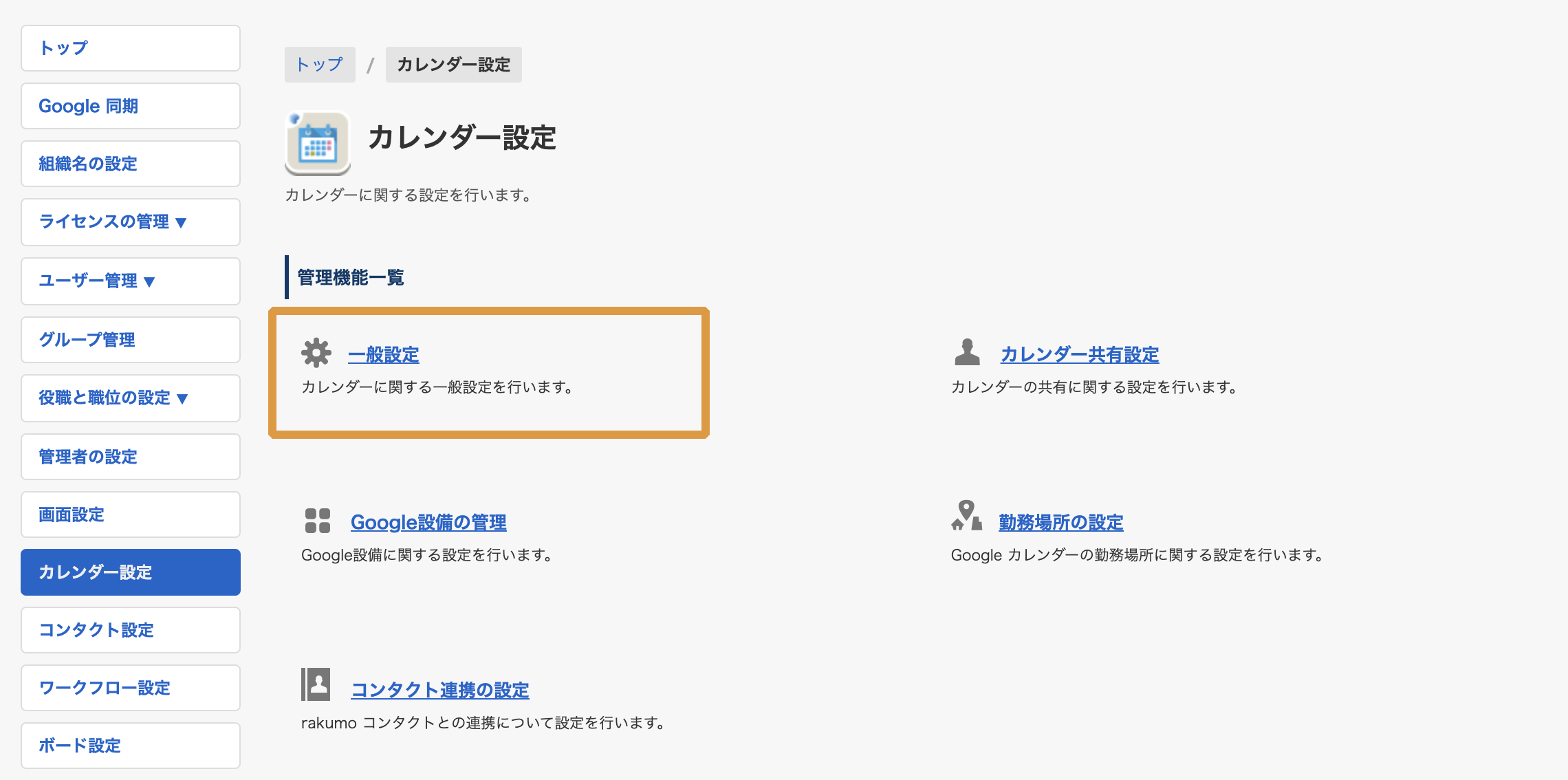 SG_cal_step3-1