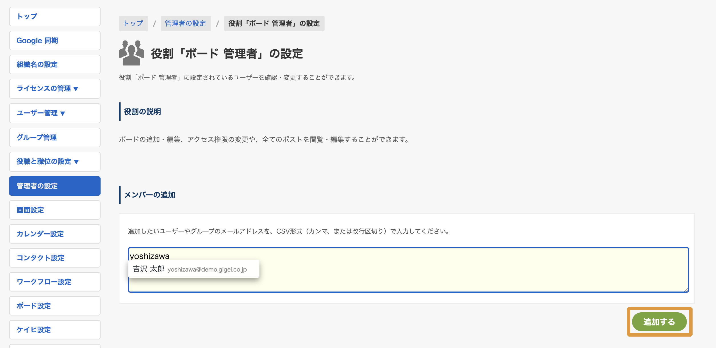 SG_bo_step1-2