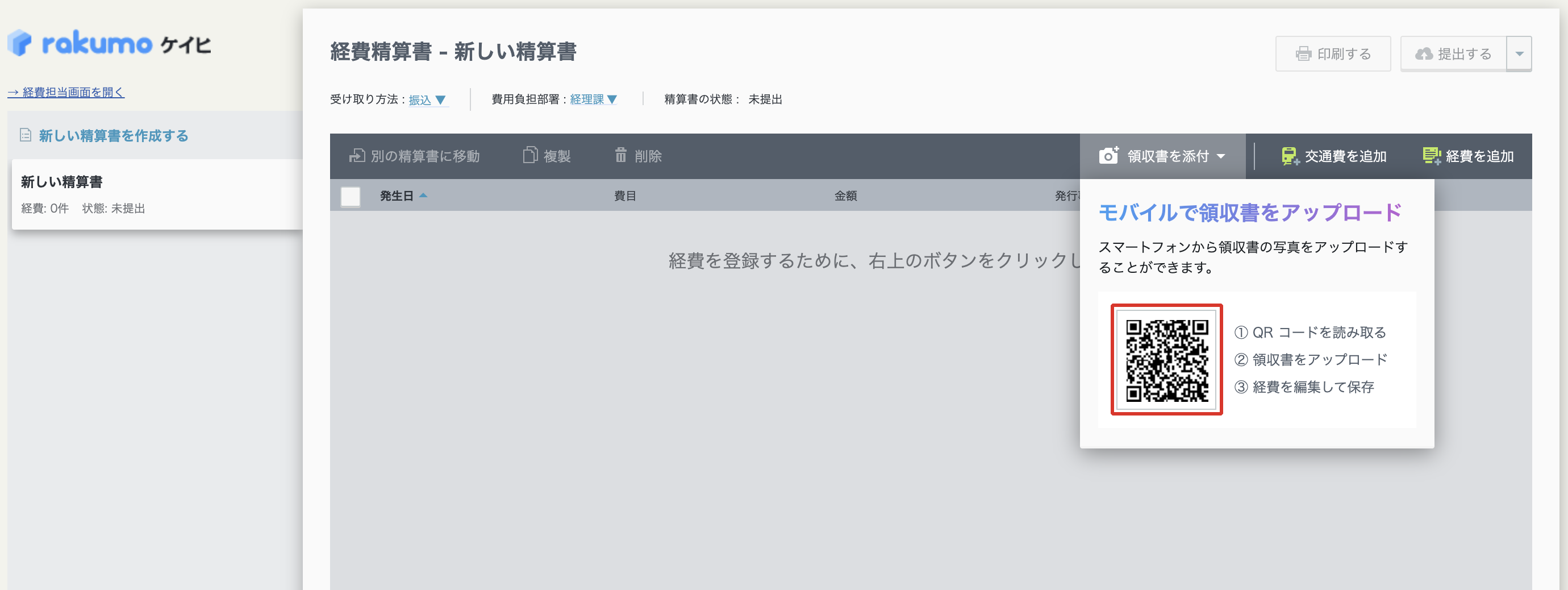 rakumo10.55.0-2-2