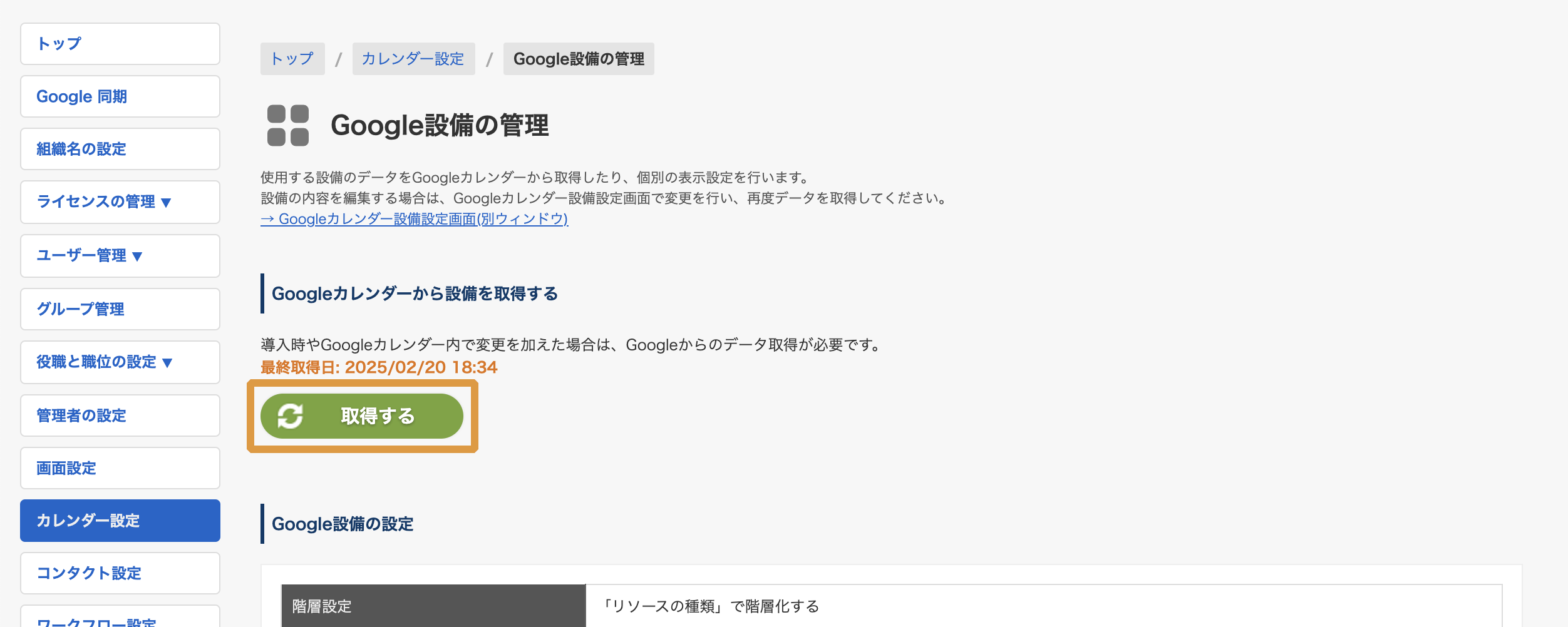 SG_cal_step4-23