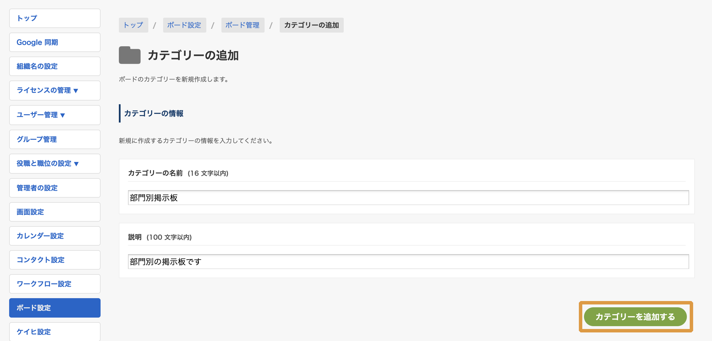 SG_bo_step5-5