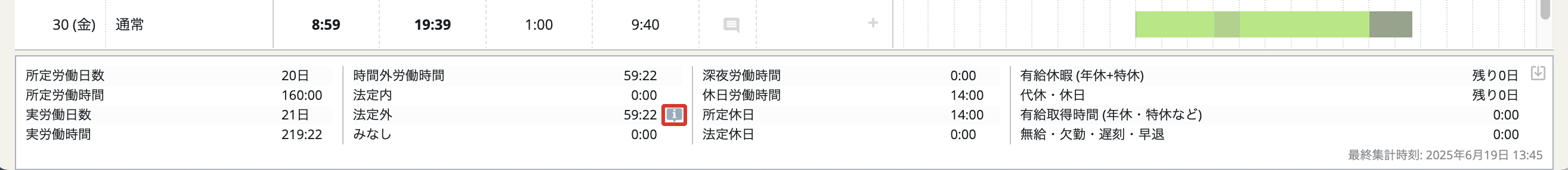 rakumo10.55.0-5