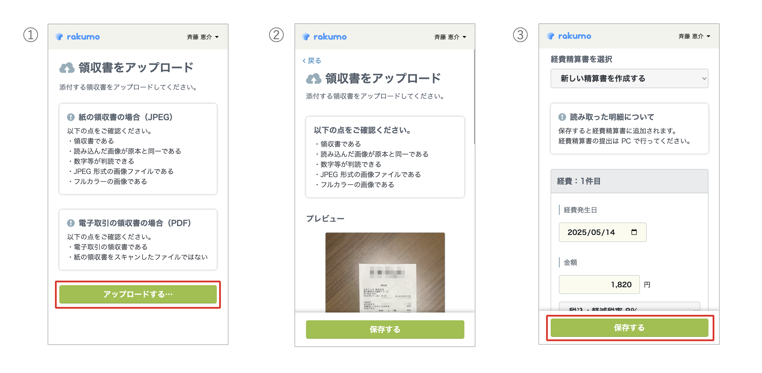 rakumo10.55.0-3